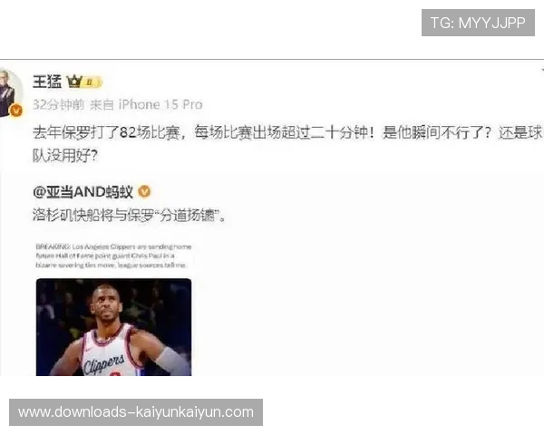 快船裁掉老将保罗，球队更衣室氛围与战绩引发关注